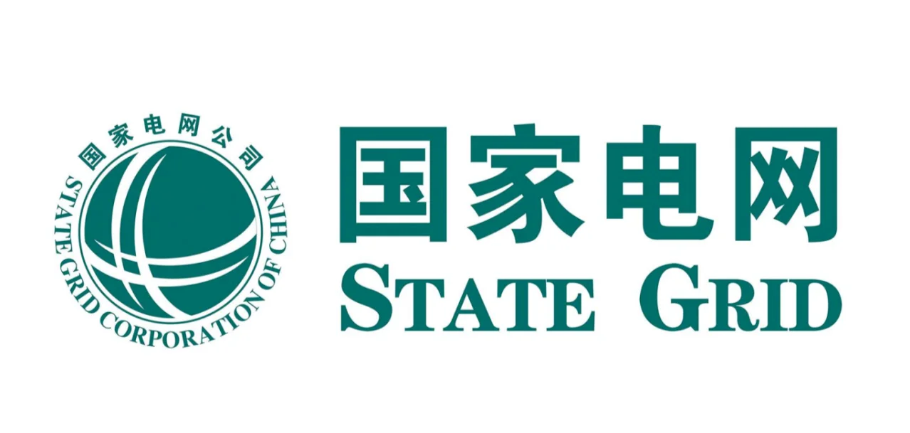 国家电网