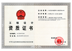 工程设计专项甲级