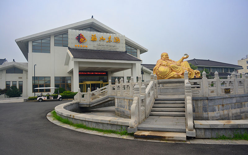 连云港福如东海温泉大酒店