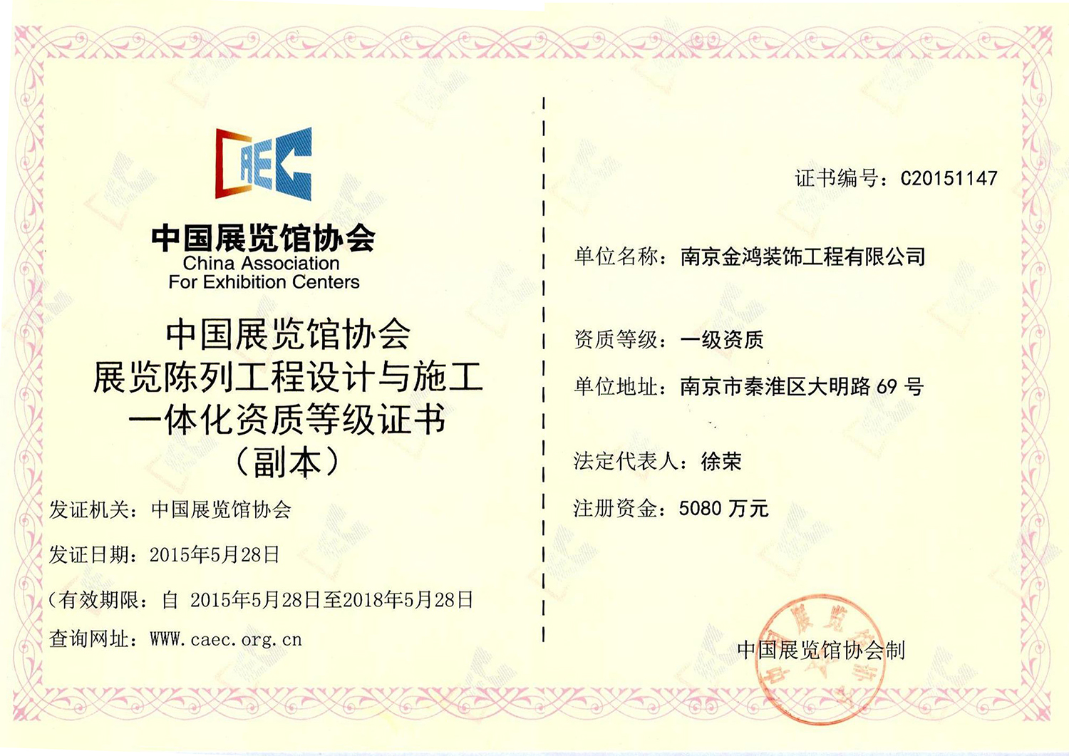 展陈设计与施工一体化资质